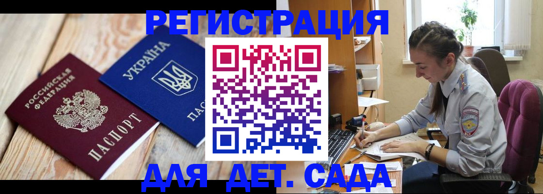 прописка от собственника в Котельниче