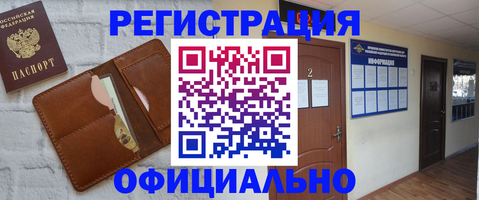 миграционный учет в Котельниче