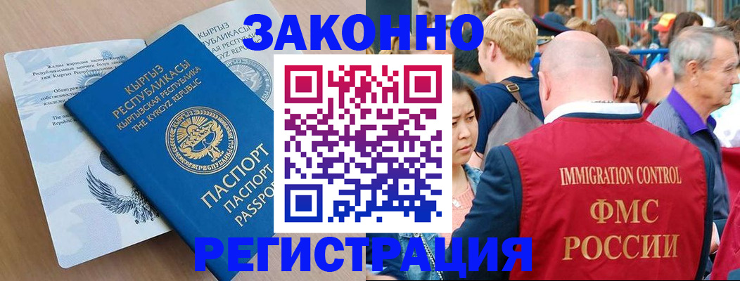 прописка в квартире в Котельниче